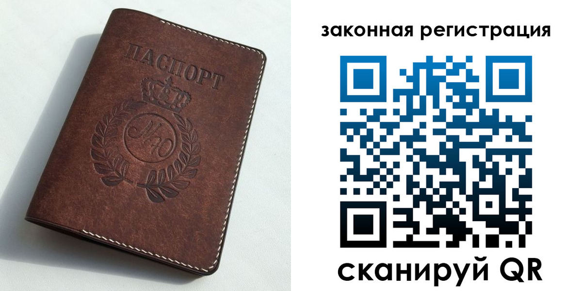 прописка гарантия в Ленинградской области