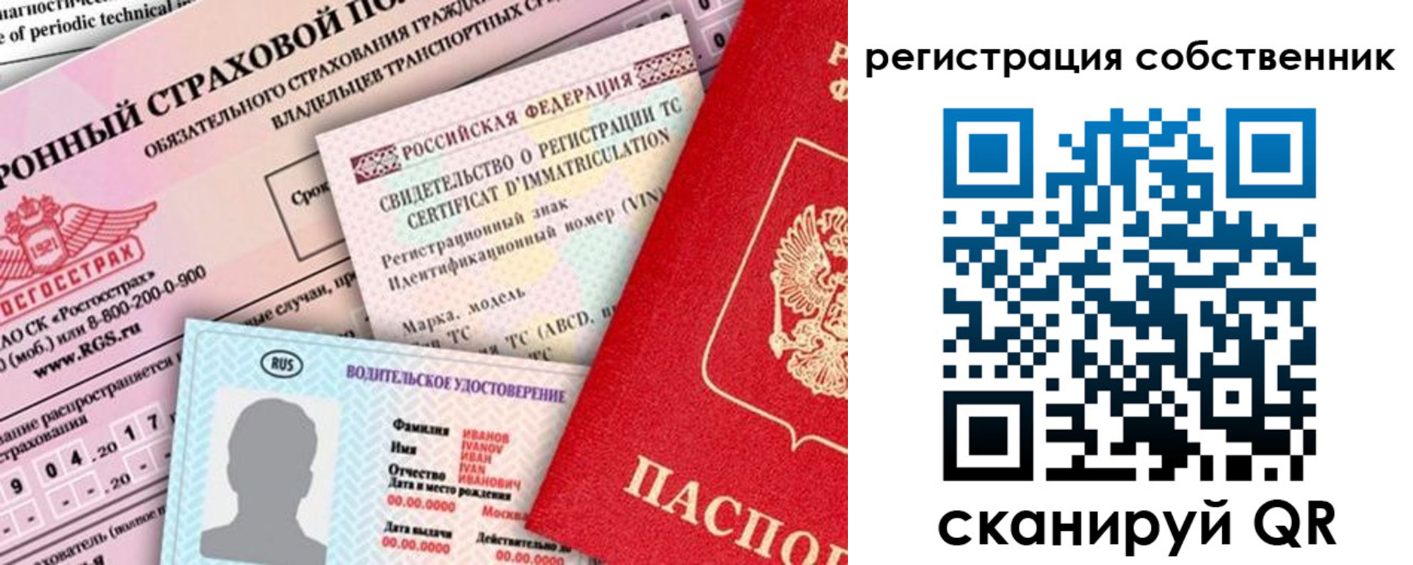 регистрация для дет. сада в Ленинградской области