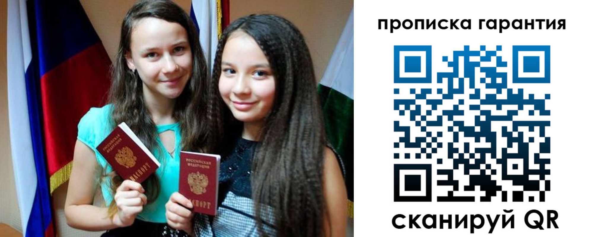 регистрация для дет. сада в Ленинградской области