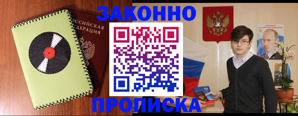 прописка для кредита в Ленинградской области