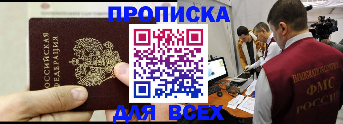 временная регистрация адрес в Ленинградской области