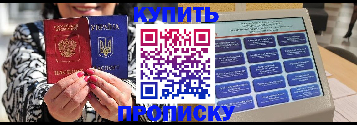 временная регистрация надежно в Ленинградской области