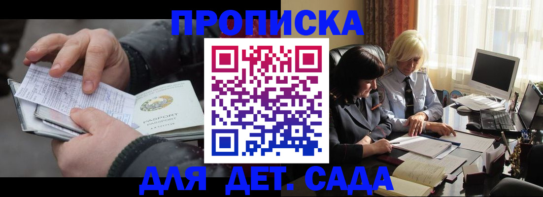 временная прописка в Ленинградской области