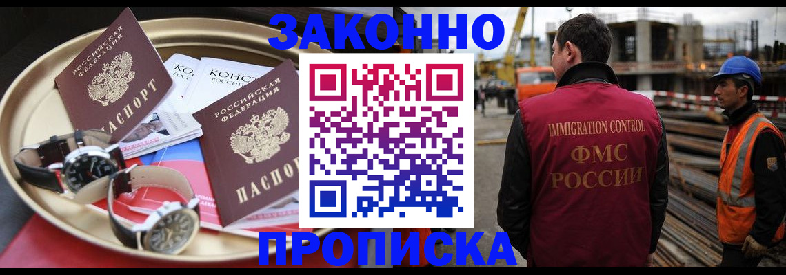 временная регистрация для школы в Ленинградской области