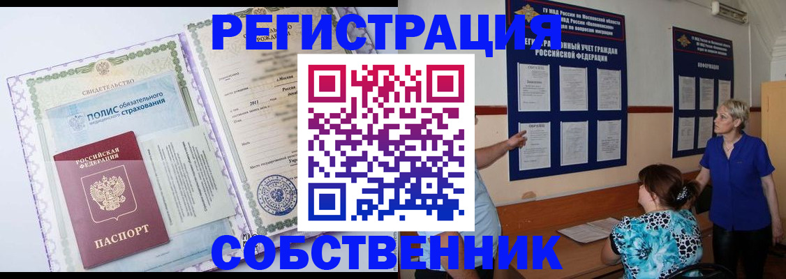 миграционный учет в Ленинградской области
