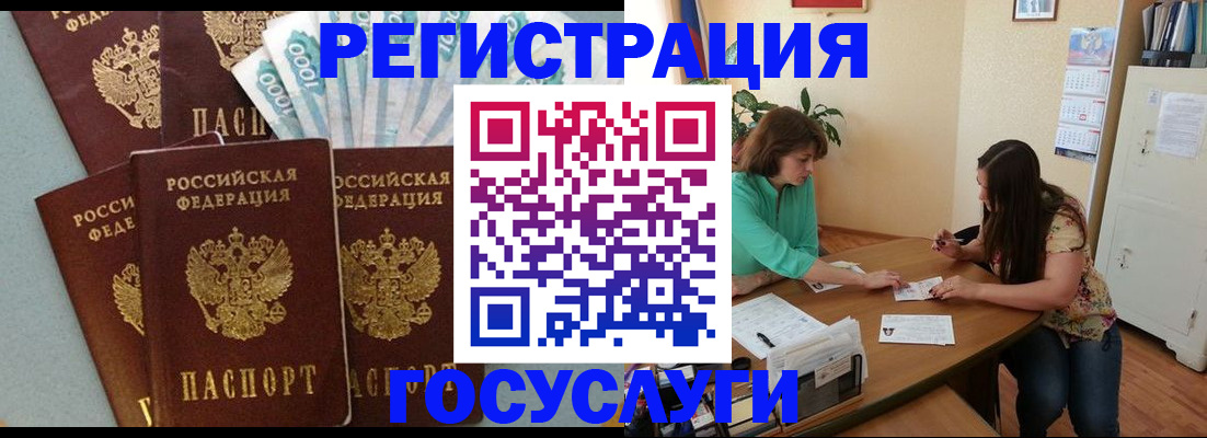 регистрация в Ленинградской области