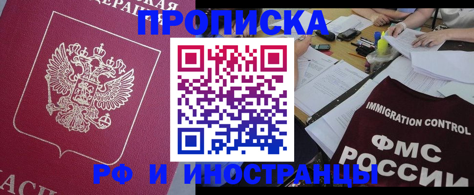 миграционный учет в Ленинградской области
