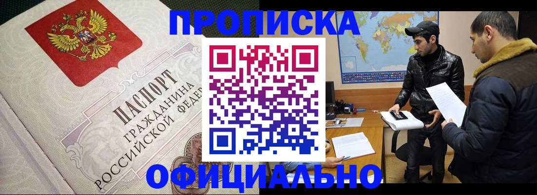 временная регистрация собственник в Ленинградской области